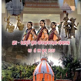 1st Saptasajya Handicraft & Cultural Mahotsav-2022