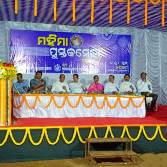Mahima Book Fair 2018 inaugurated at Dhenkanal Mini Stadium