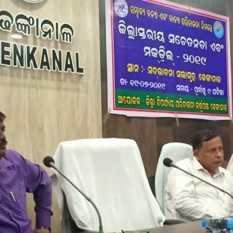 District level awareness and mock drill-2019 on preparedness of flood