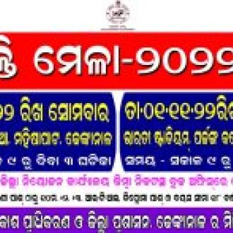 Job Fair 2022-23 on Dt.01.11.2022 at Bharati Stadium Parjang