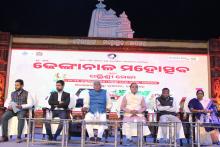 Dhenkanal Mahotsav-2026